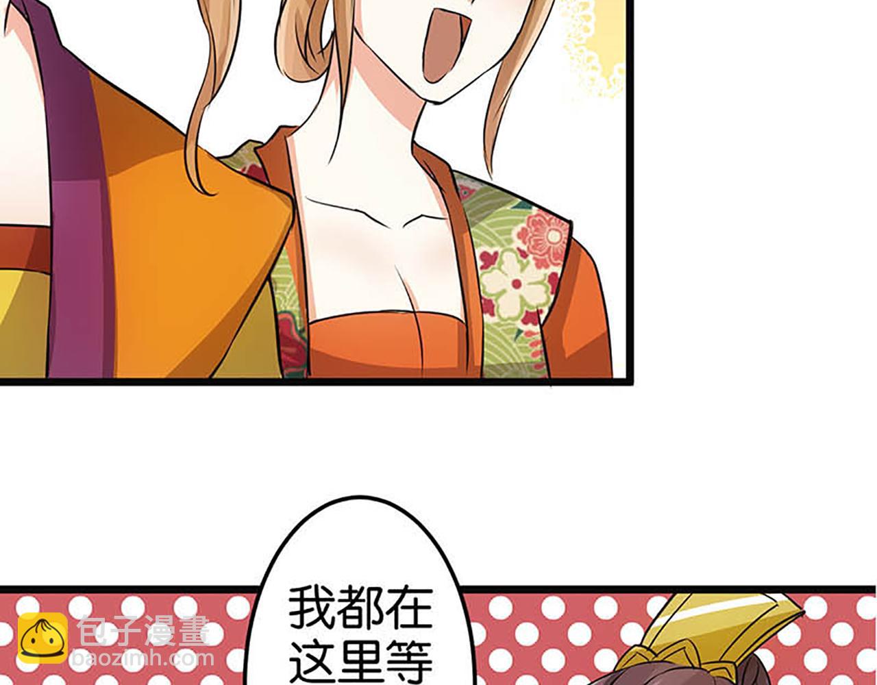 🍘王爷你好贱 第32话 离江南，救无心 第47页