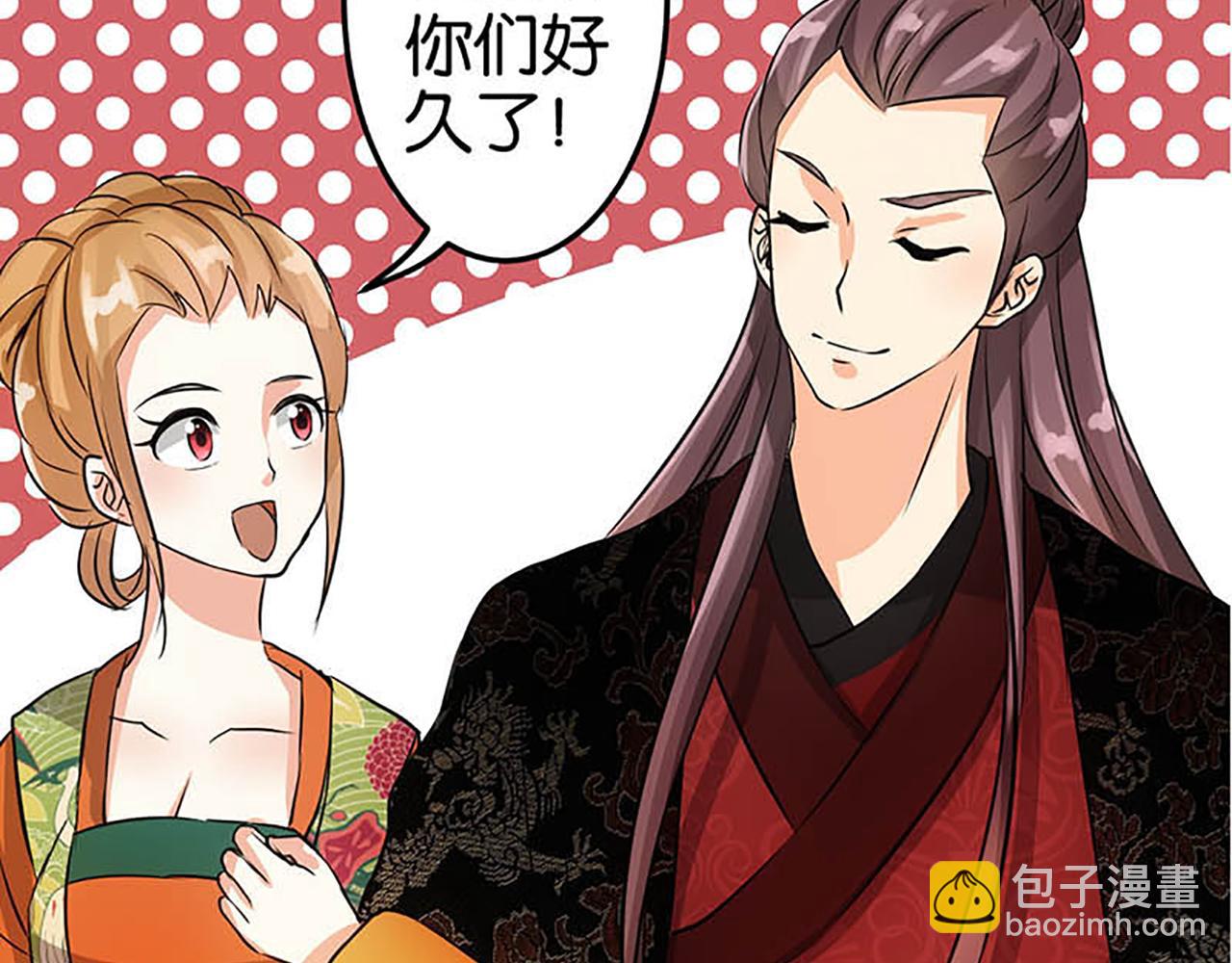 🍘王爷你好贱 第32话 离江南，救无心 第48页