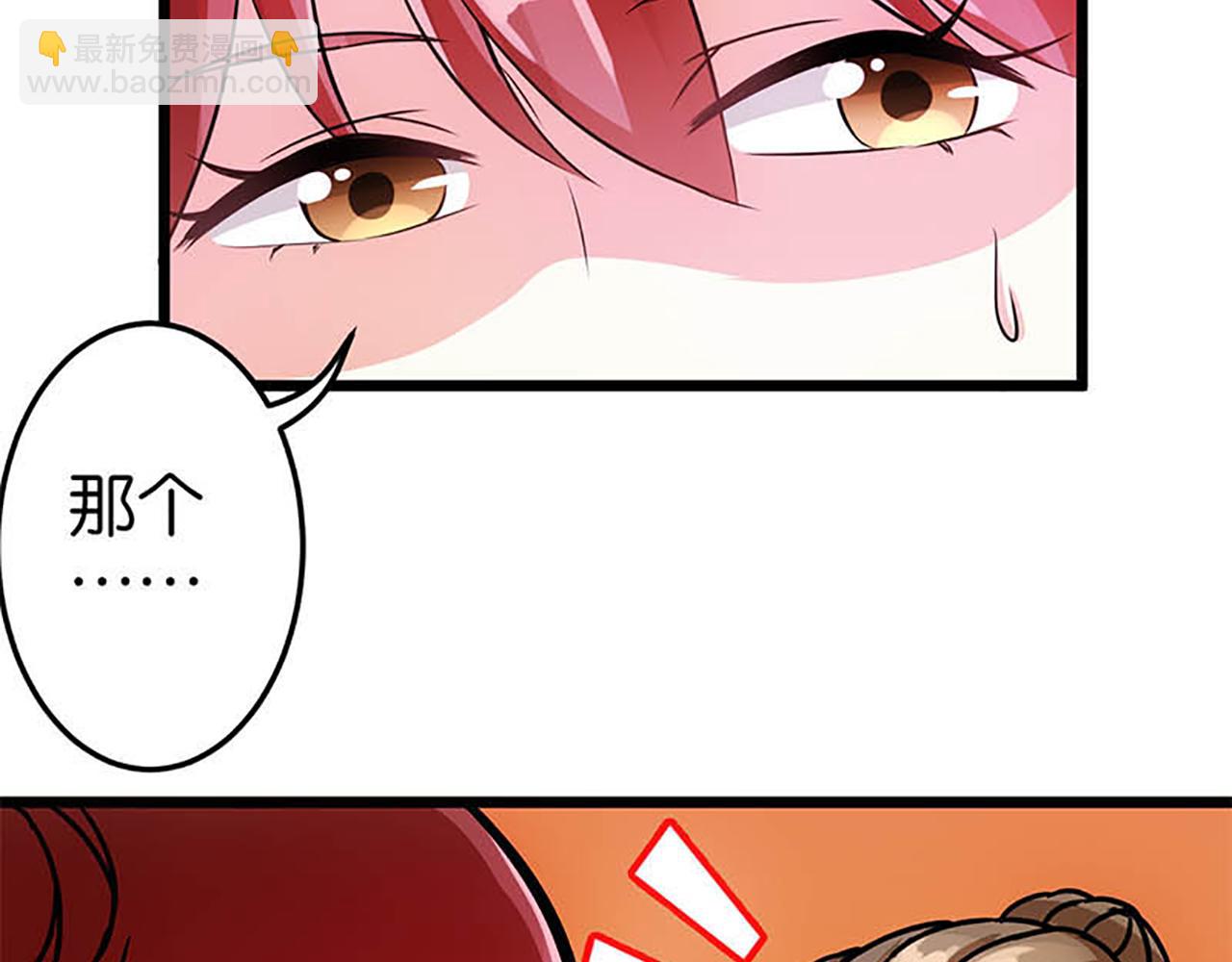 🍘王爷你好贱 第32话 离江南，救无心 第9页