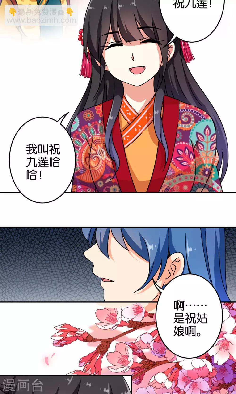 🍘王爷你好贱 第312话 第14页