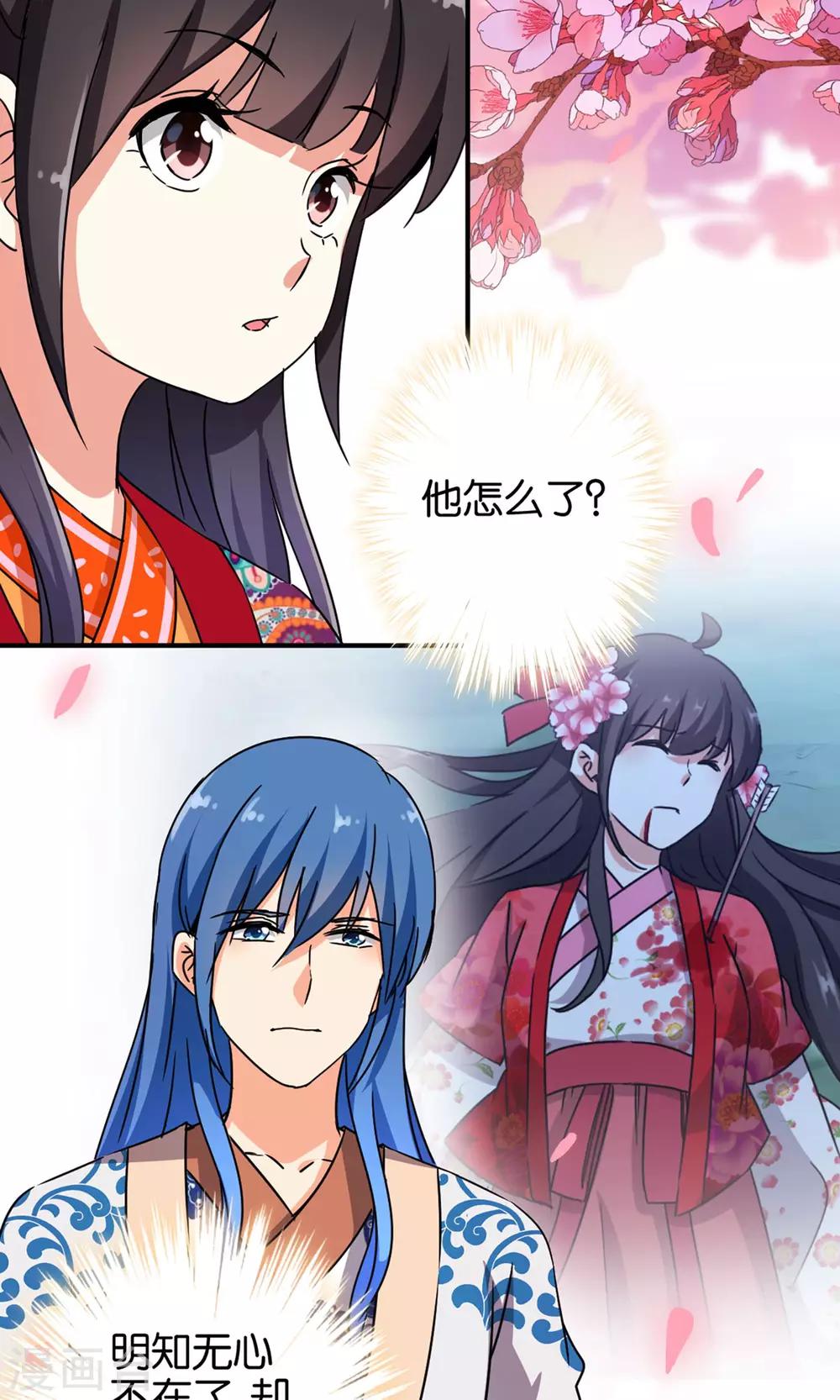 🍘王爷你好贱 第312话 第15页