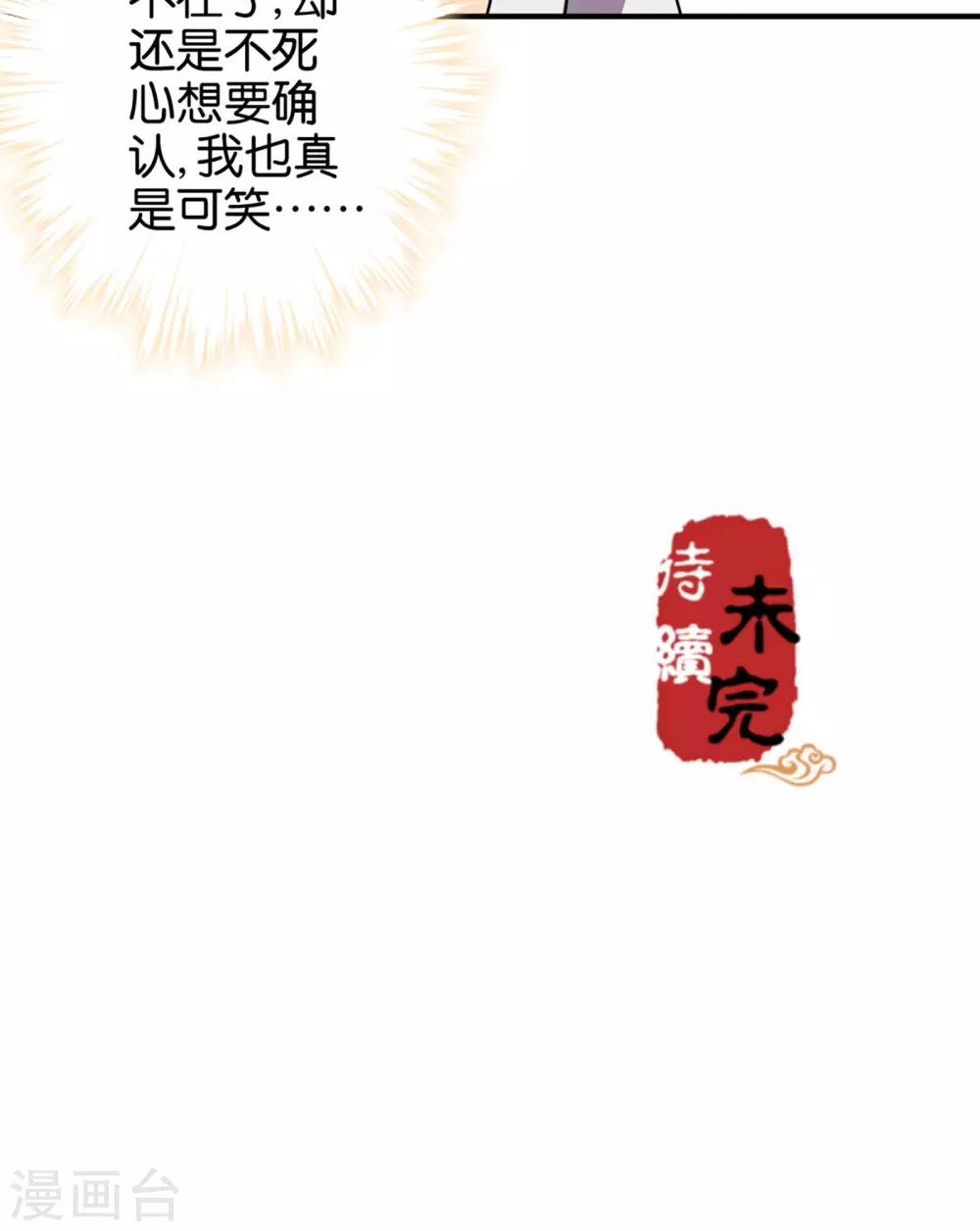 🍘王爷你好贱 第312话 第16页