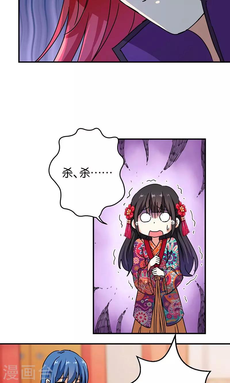 🍘王爷你好贱 第314话 第11页