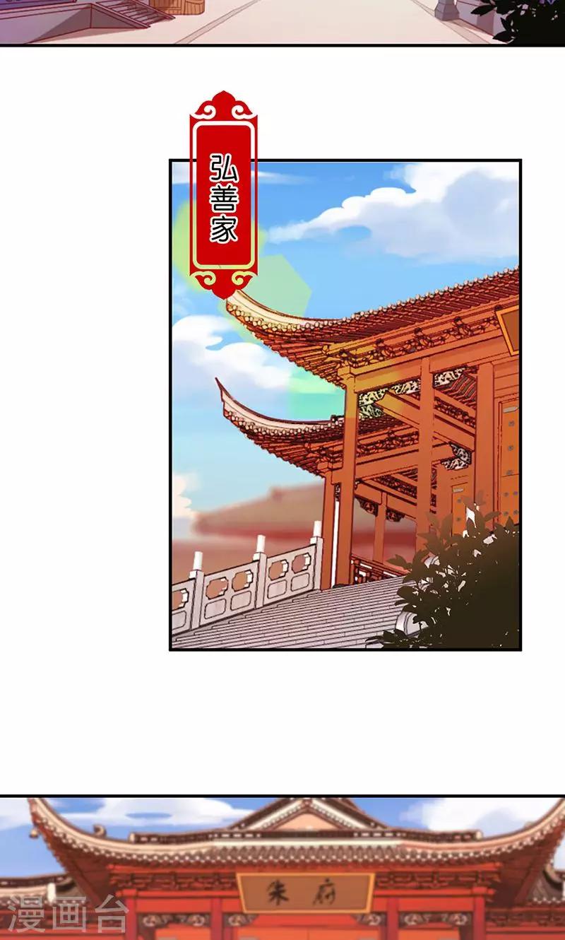 🍘王爷你好贱 第314话 第2页
