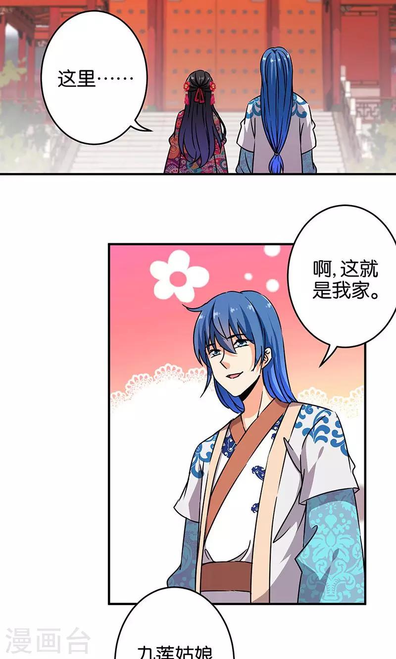 🍘王爷你好贱 第314话 第3页