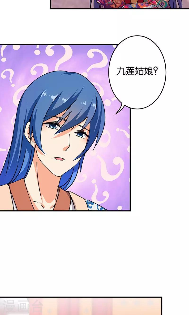 🍘王爷你好贱 第314话 第5页