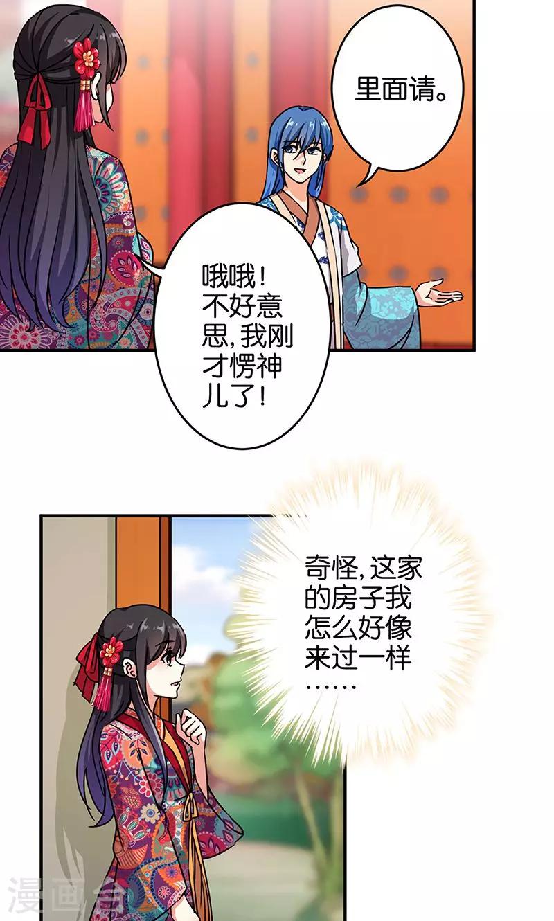 🍘王爷你好贱 第314话 第6页