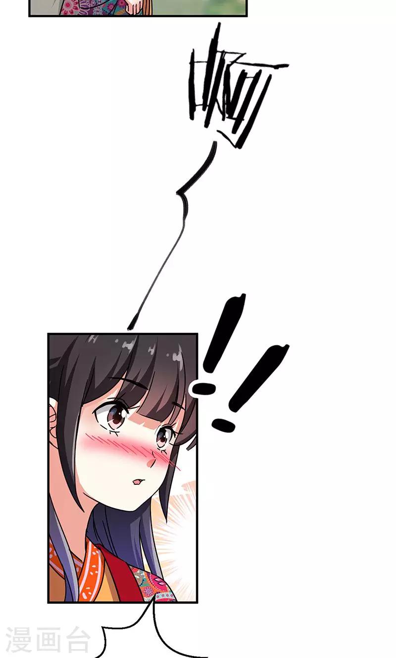🍘王爷你好贱 第314话 第7页