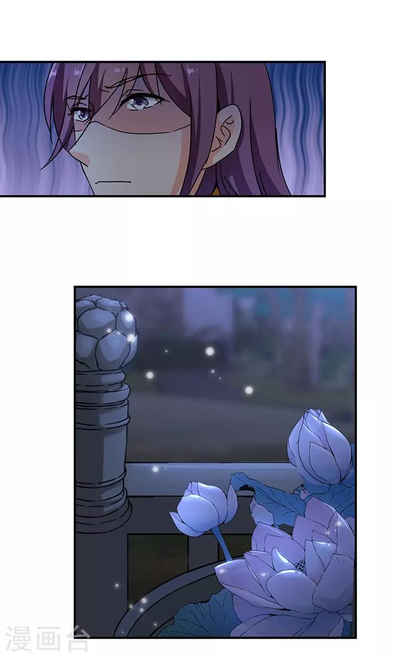 🍘王爷你好贱 第318话 第13页