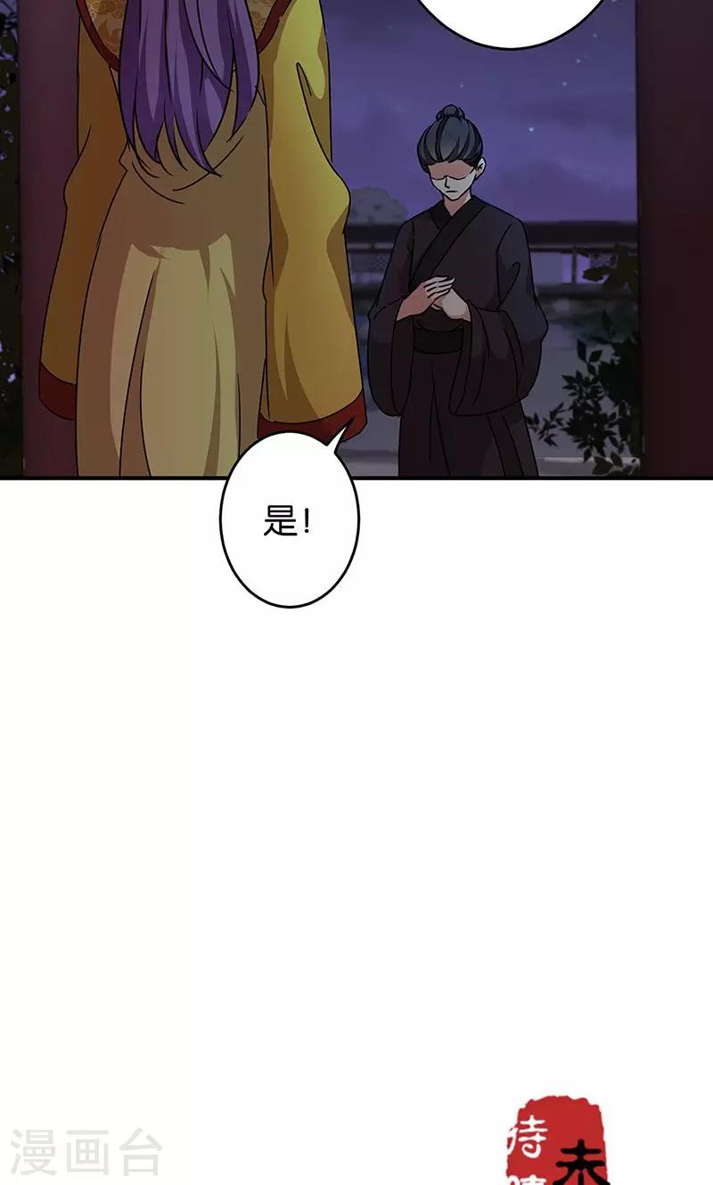 🍘王爷你好贱 第318话 第15页