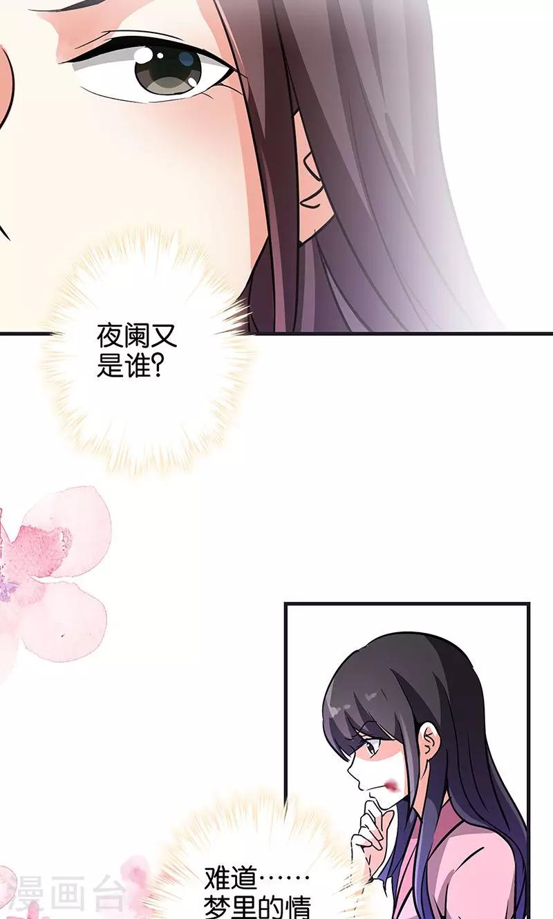 🍘王爷你好贱 第320话 第11页