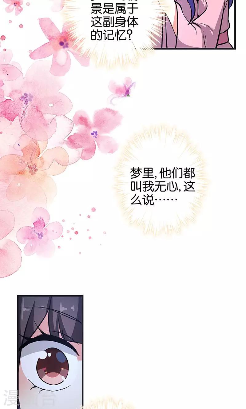 🍘王爷你好贱 第320话 第12页
