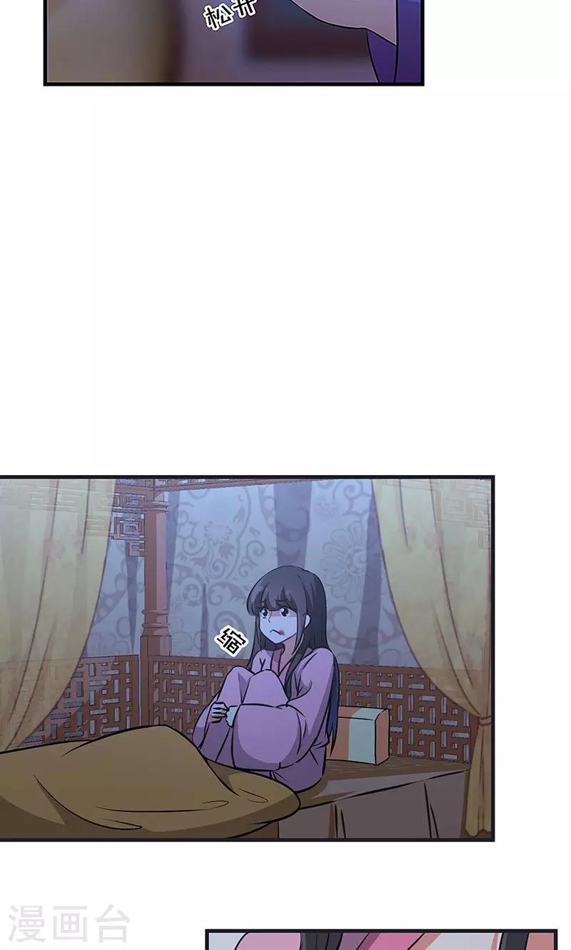 🍘王爷你好贱 第320话 第5页