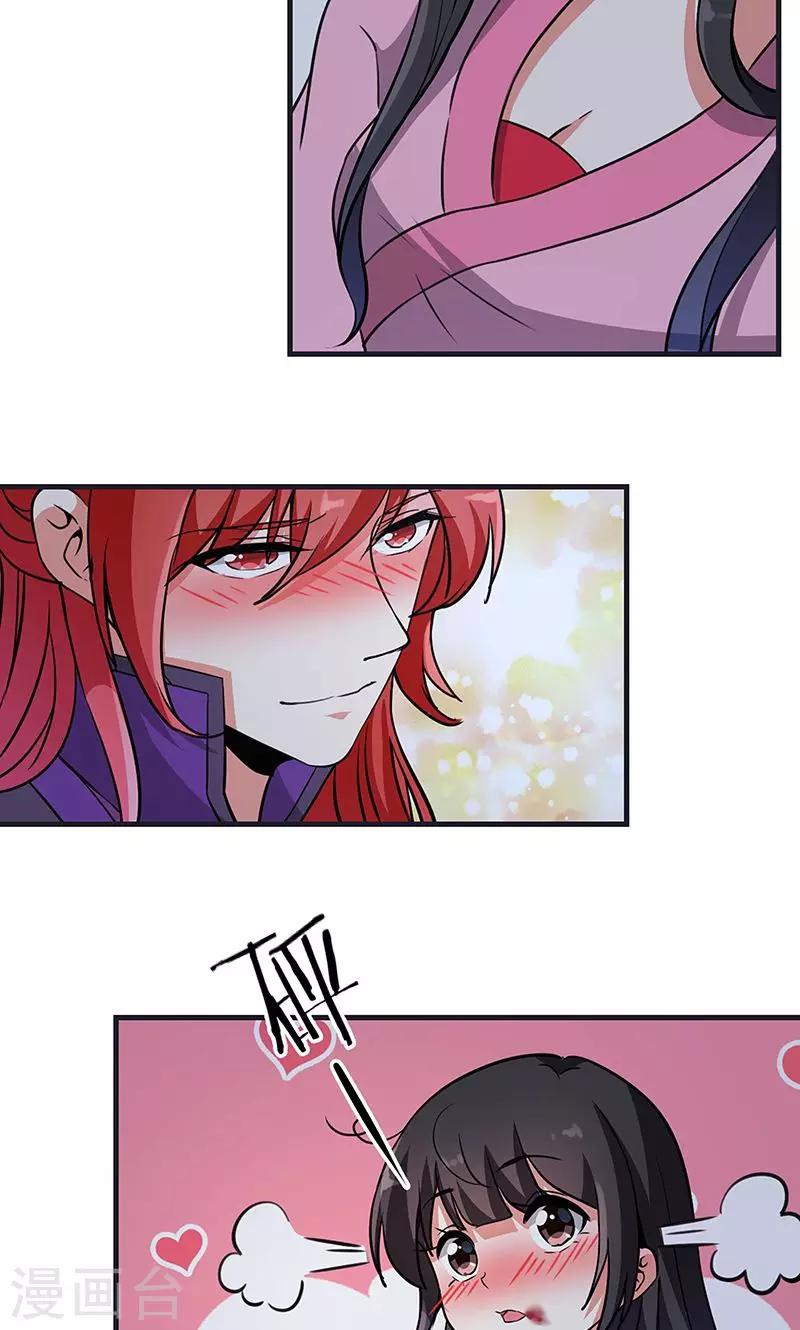 🍘王爷你好贱 第320话 第6页