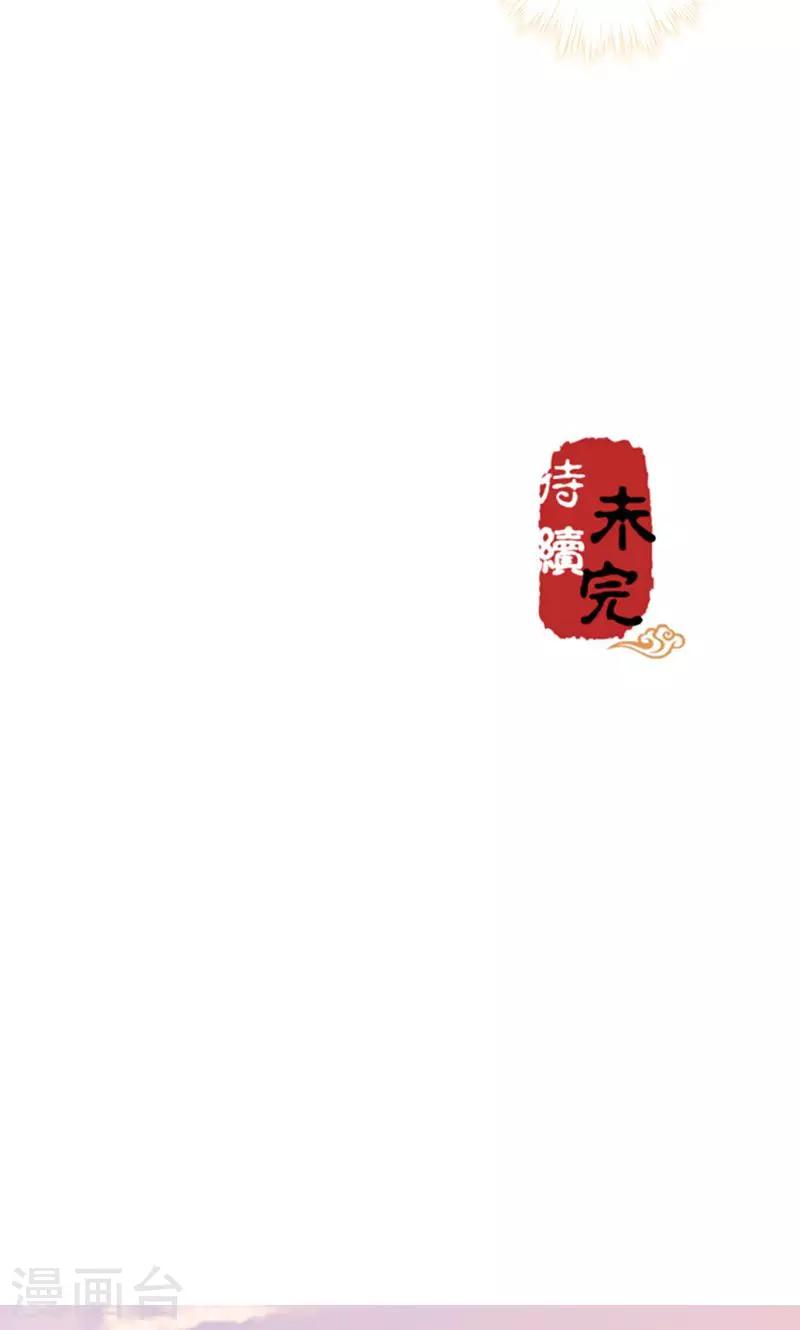 🍘王爷你好贱 第322话 第21页
