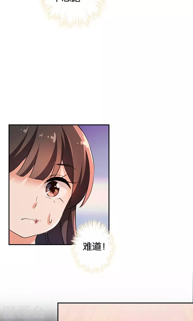 🍘王爷你好贱 第322话 第5页
