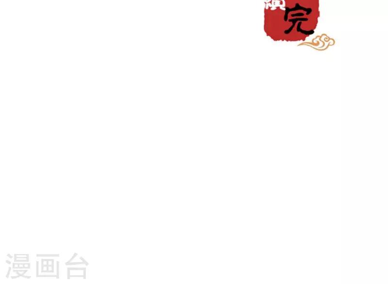 🍘王爷你好贱 第324话 第21页