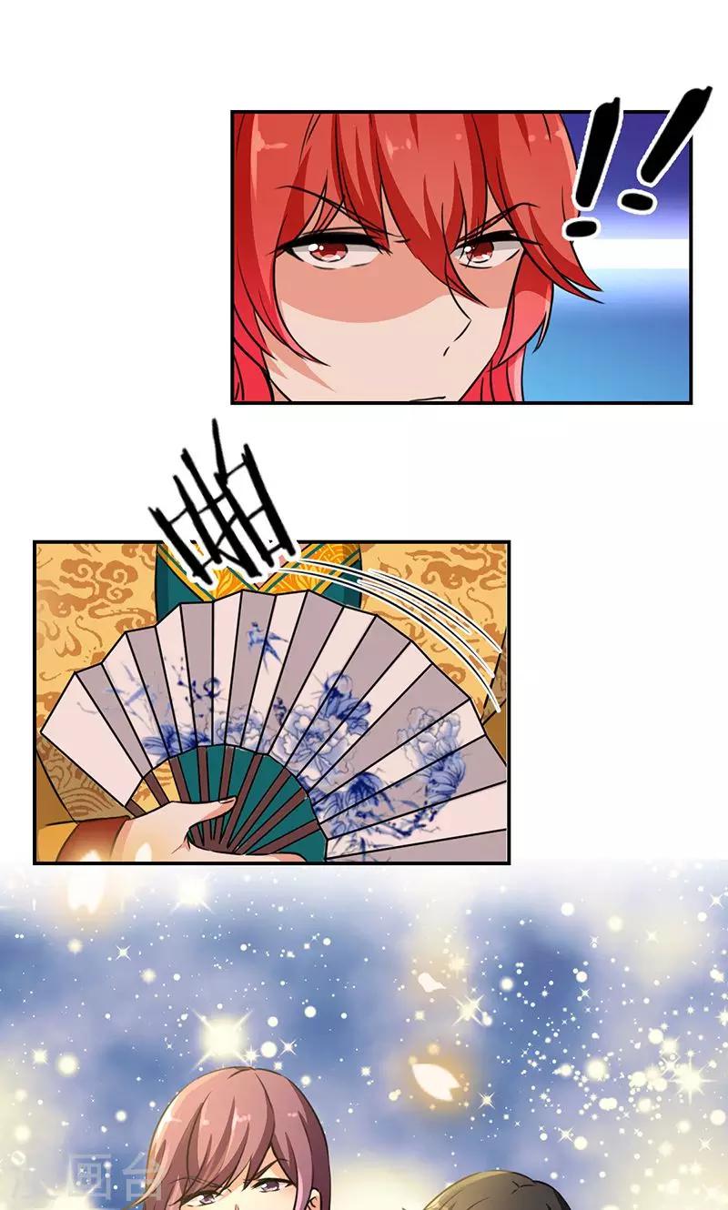 🍘王爷你好贱 第324话 第4页