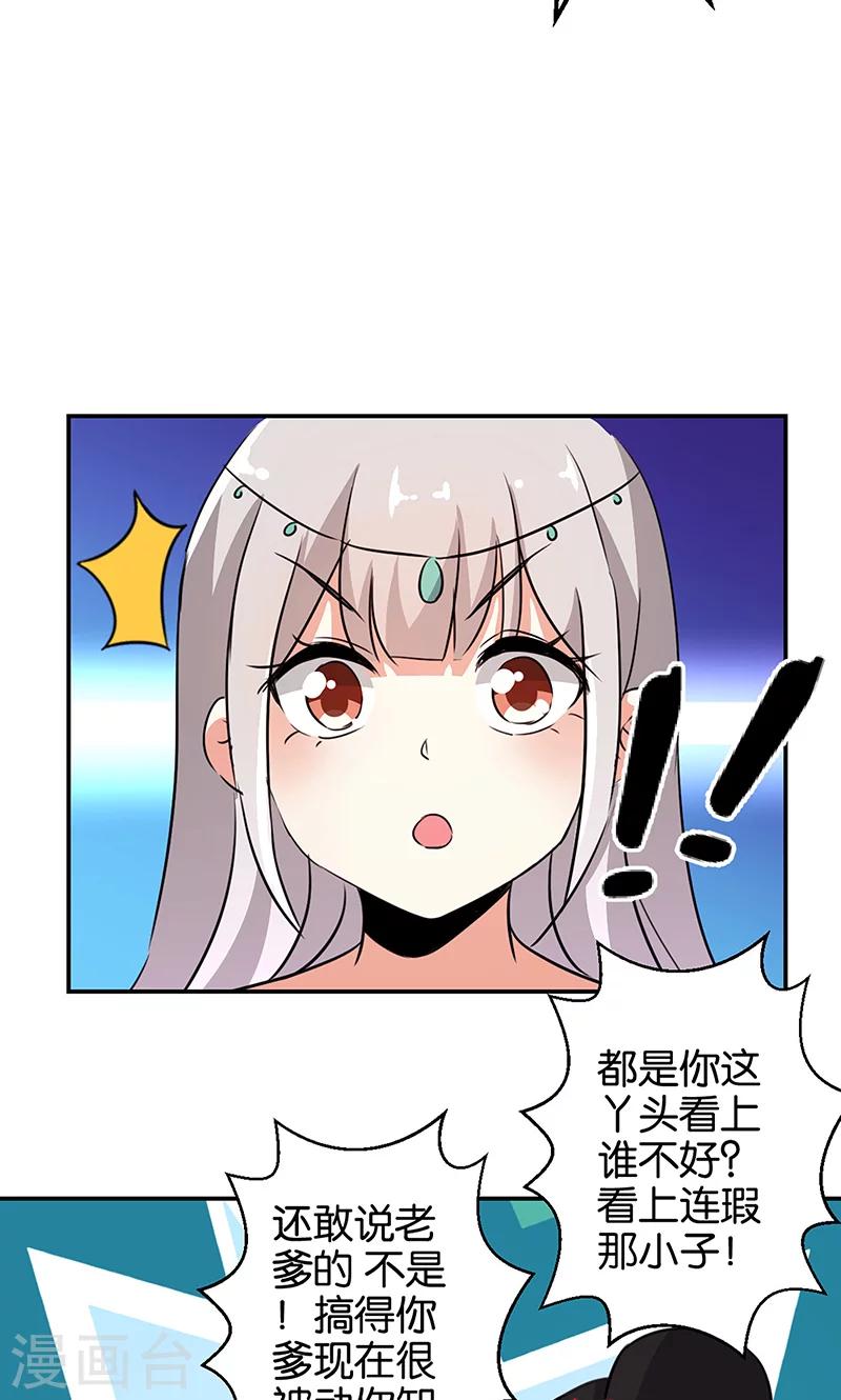 🍘王爷你好贱 第326话 第10页