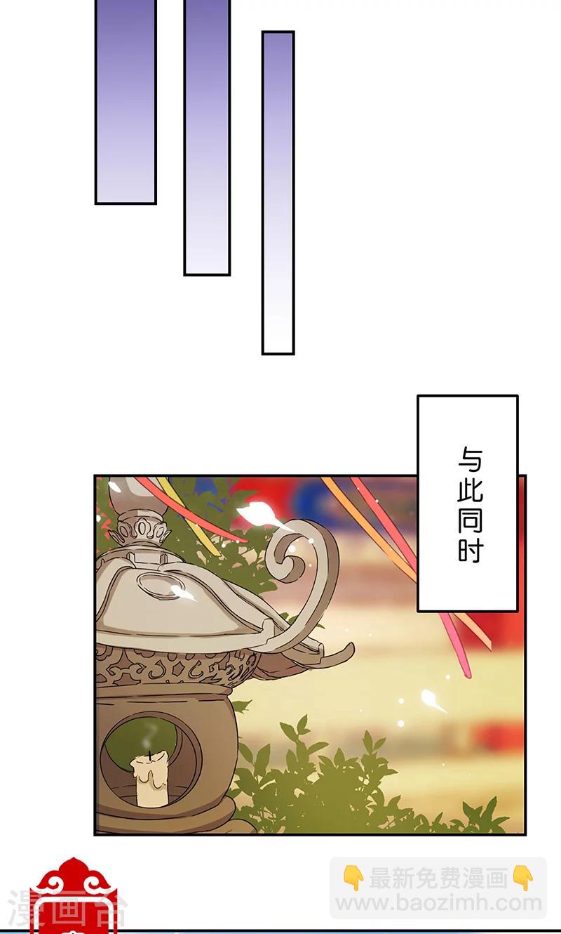 🍘王爷你好贱 第326话 第12页