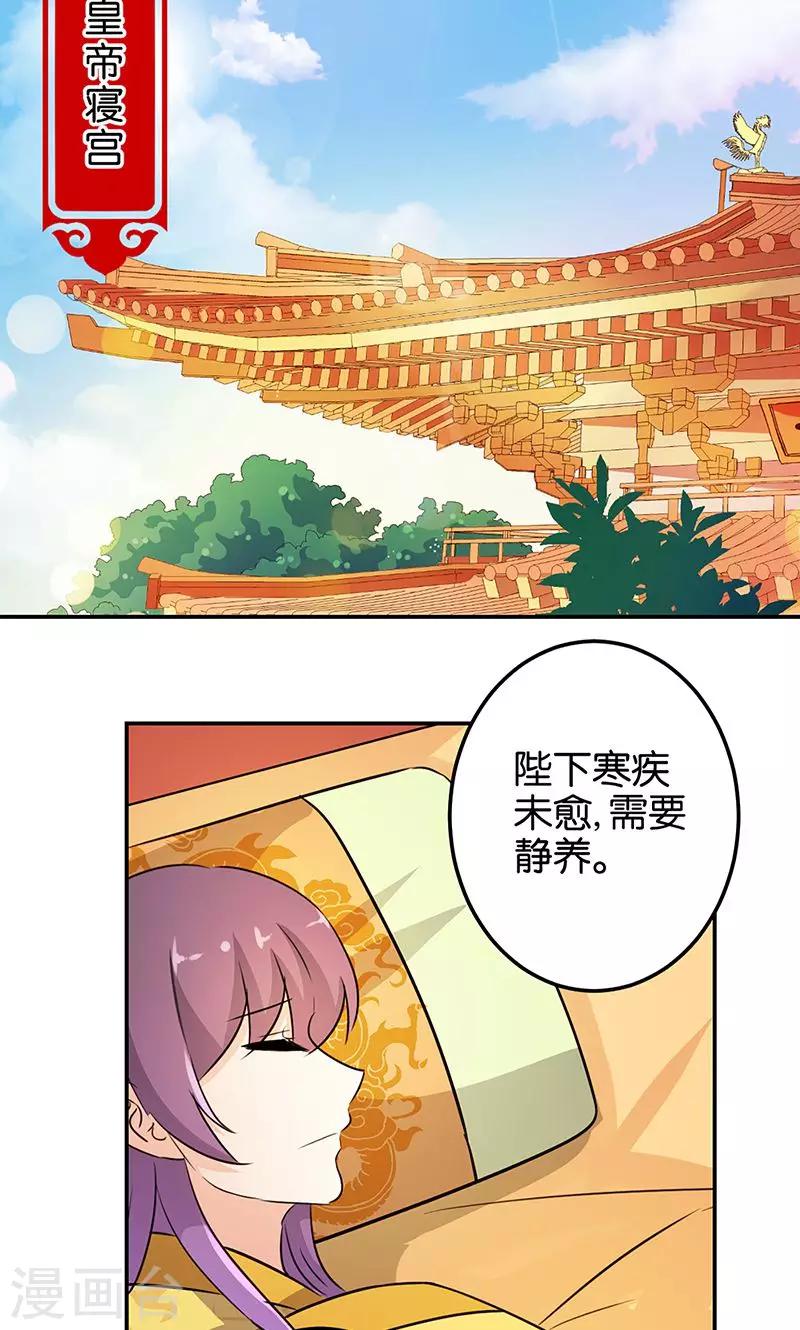 🍘王爷你好贱 第326话 第13页