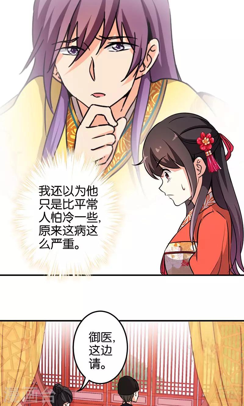 🍘王爷你好贱 第326话 第16页