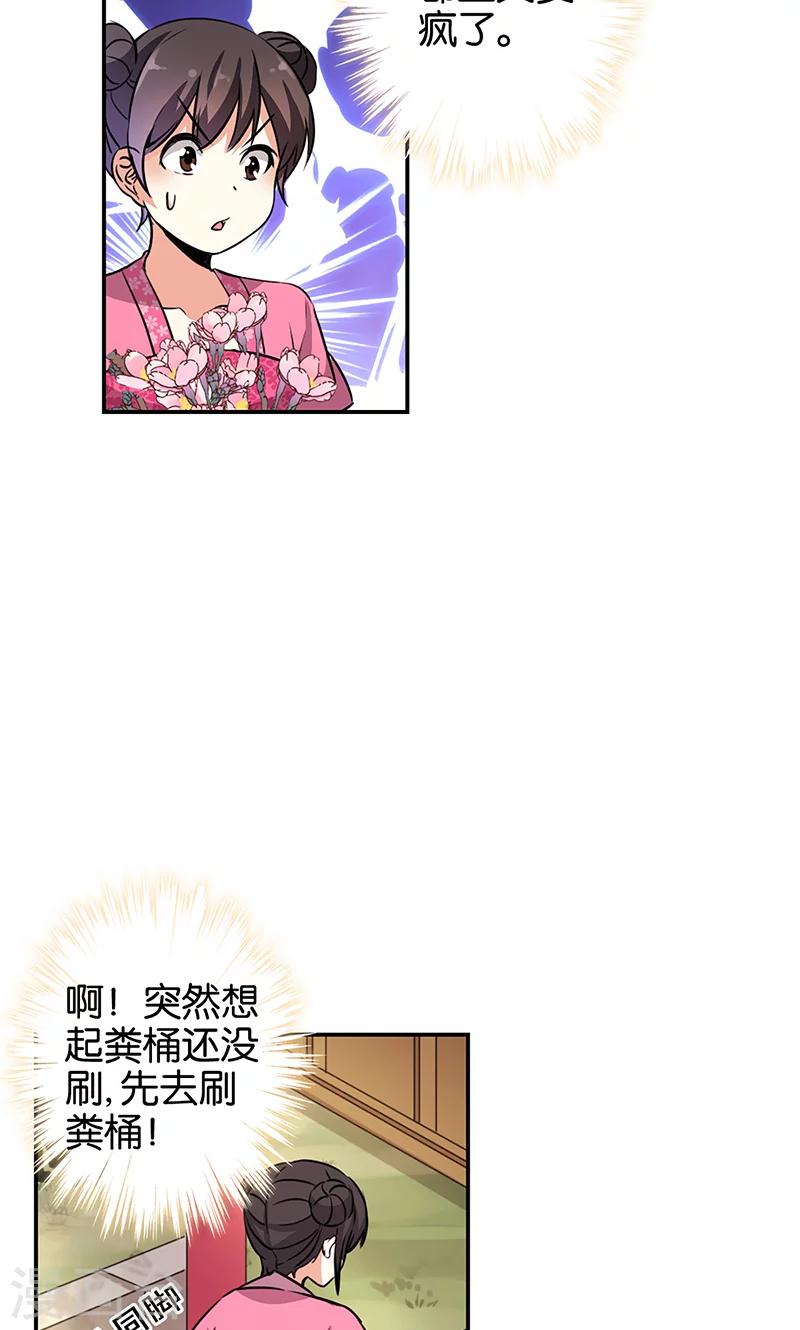 🍘王爷你好贱 第326话 第5页