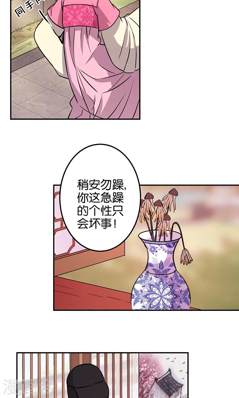 🍘王爷你好贱 第326话 第6页