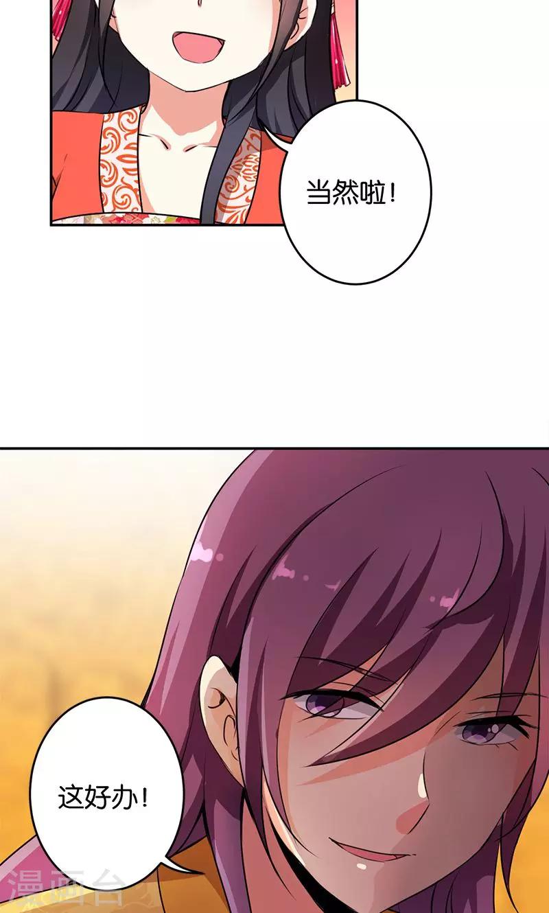 🍘王爷你好贱 第328话 第15页