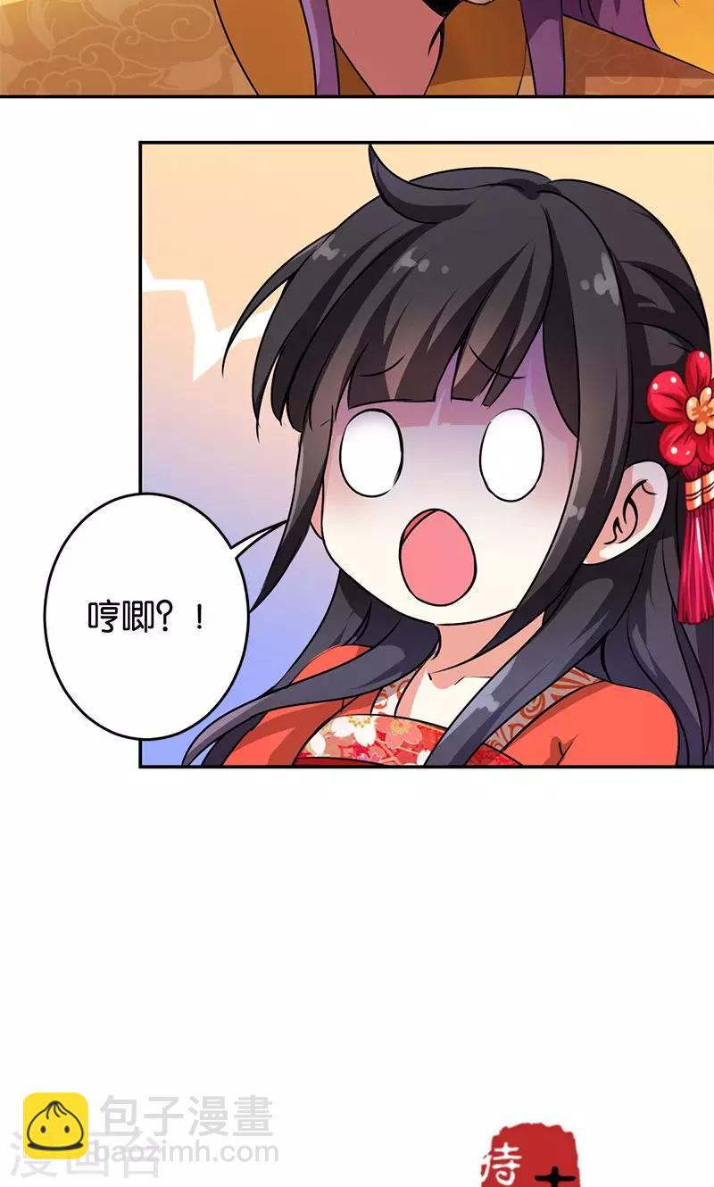 🍘王爷你好贱 第328话 第16页