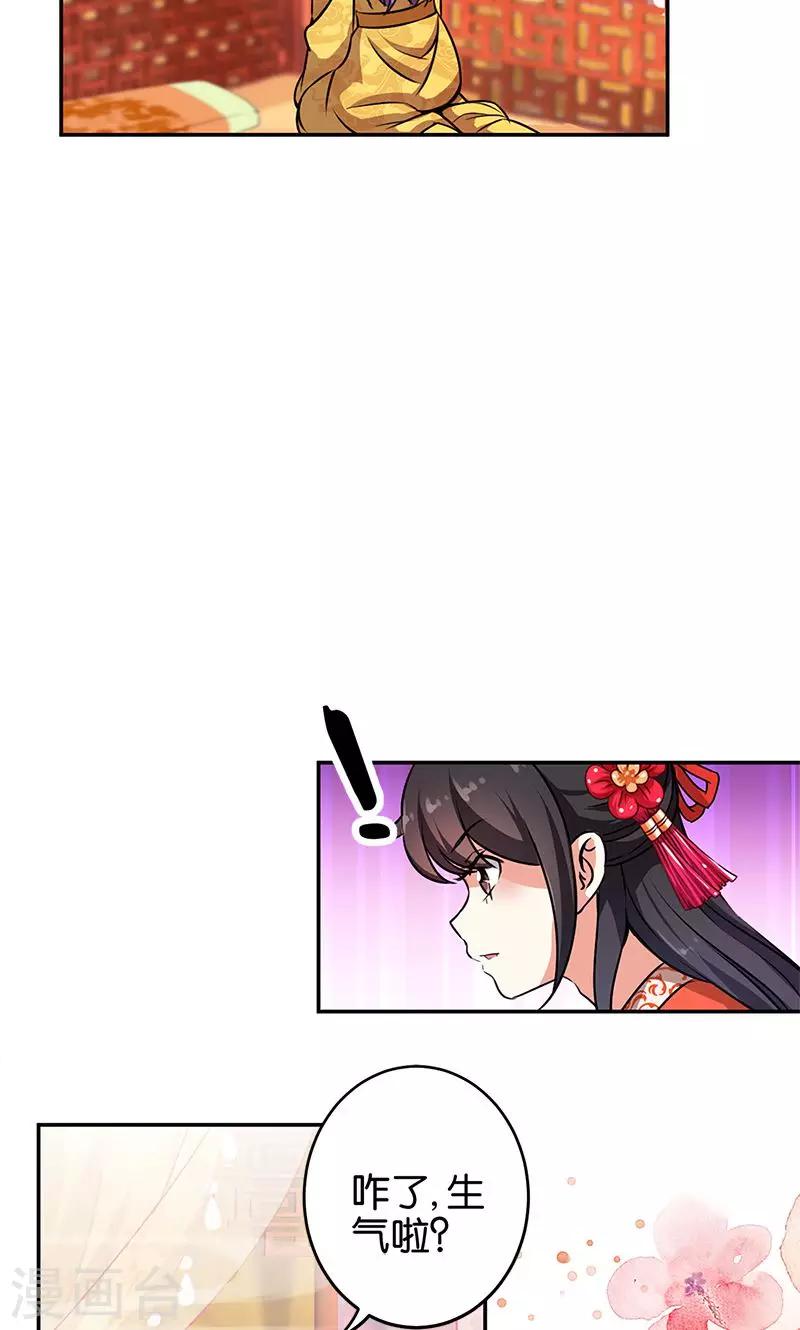 🍘王爷你好贱 第328话 第5页