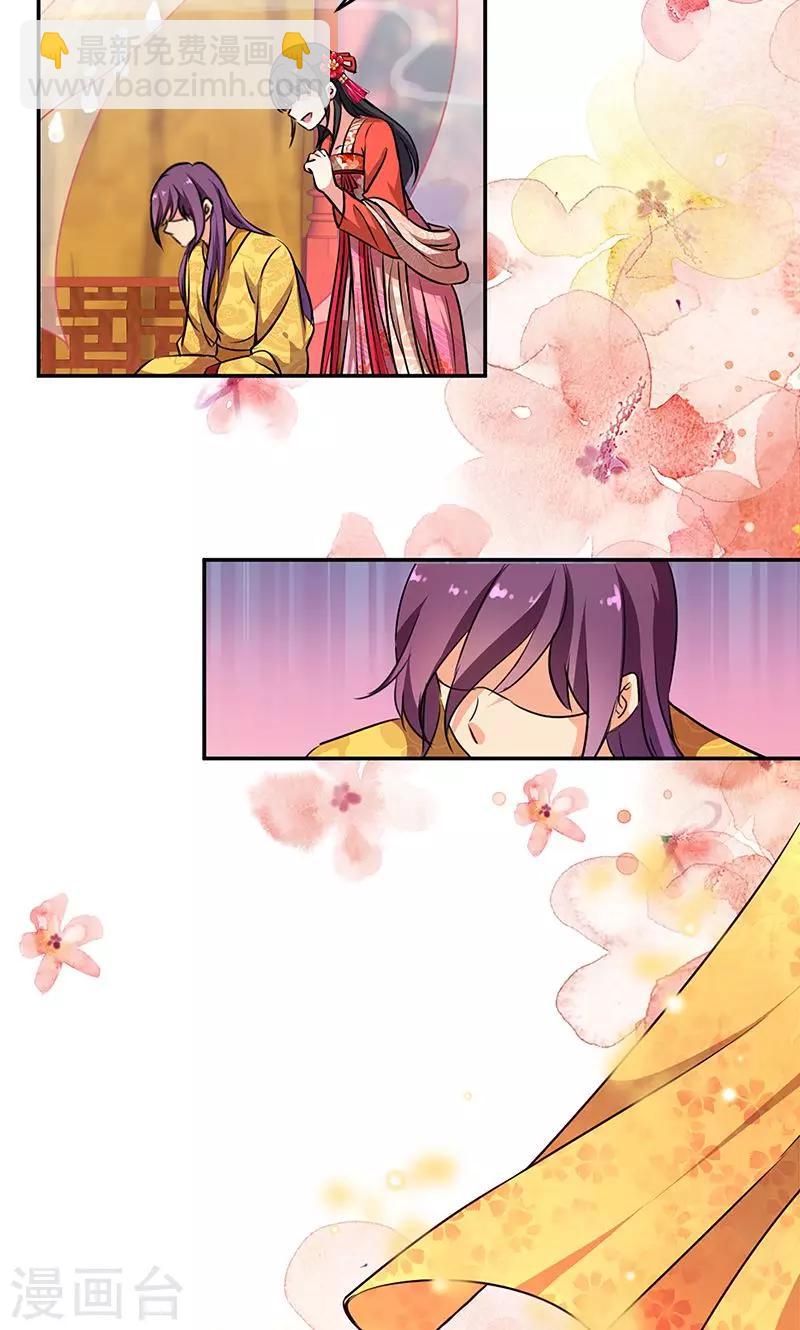 🍘王爷你好贱 第328话 第6页