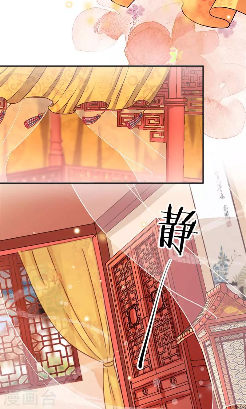 🍘王爷你好贱 第328话 第7页