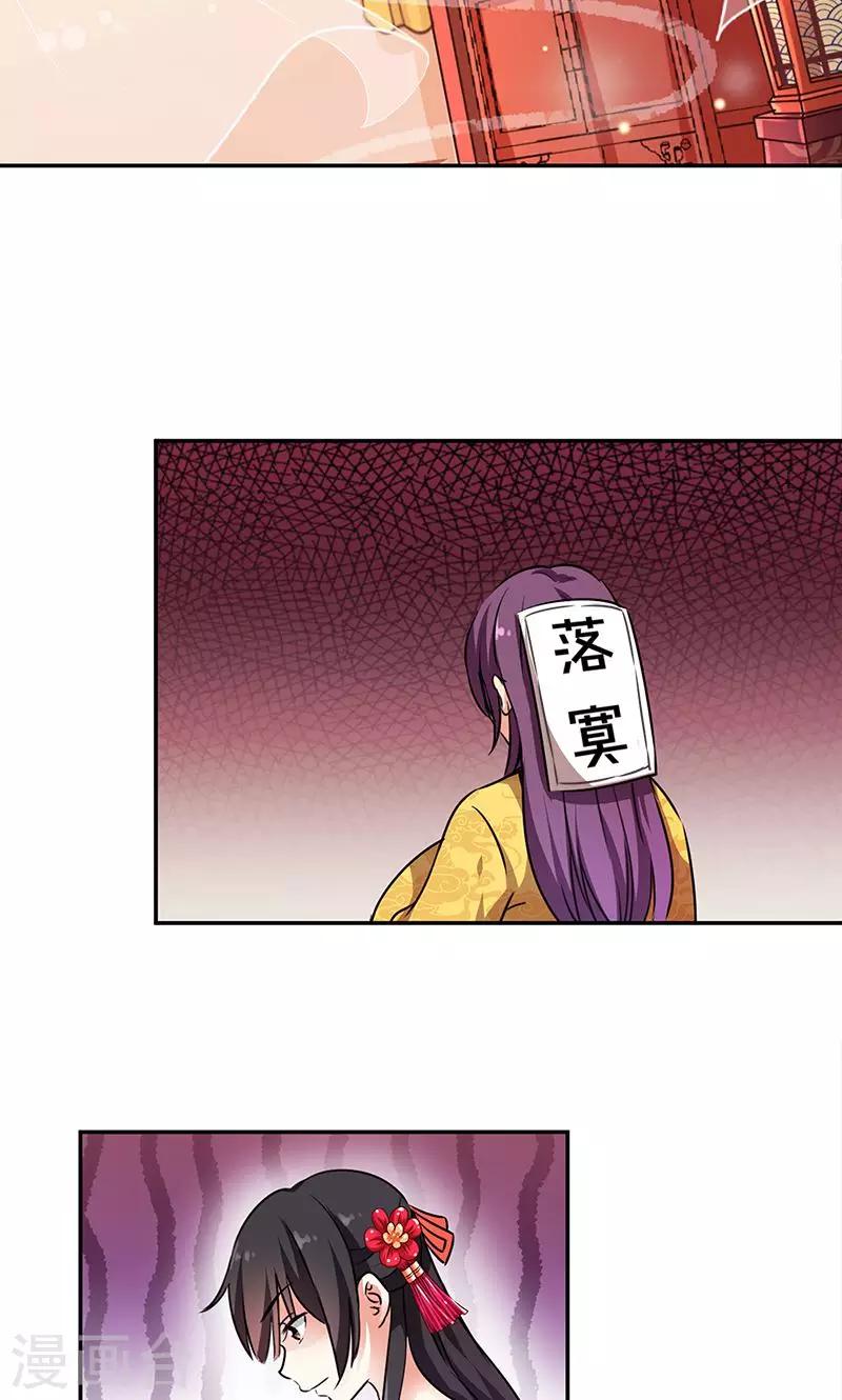 🍘王爷你好贱 第328话 第8页