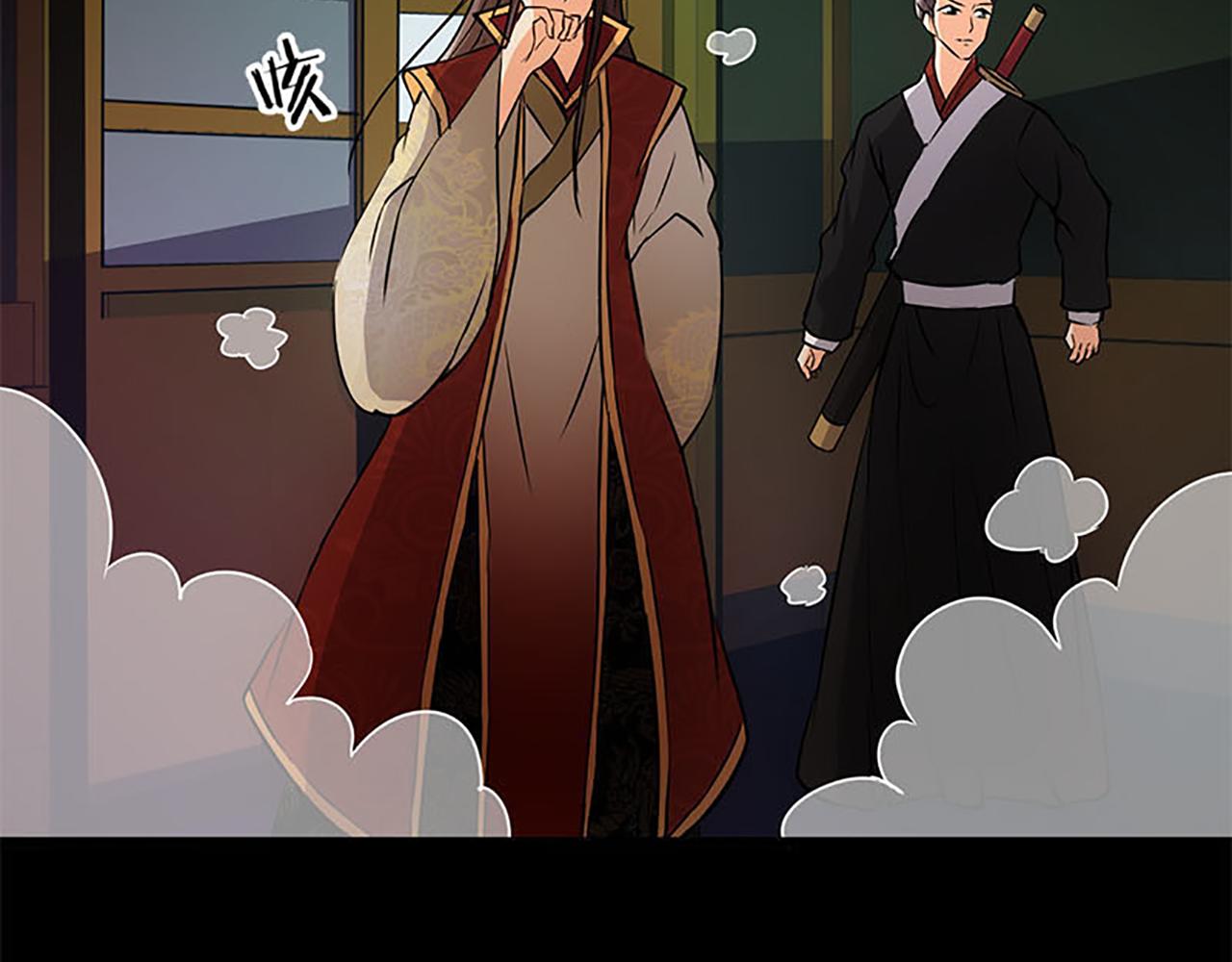 🍘王爷你好贱 第34话 获救 第15页