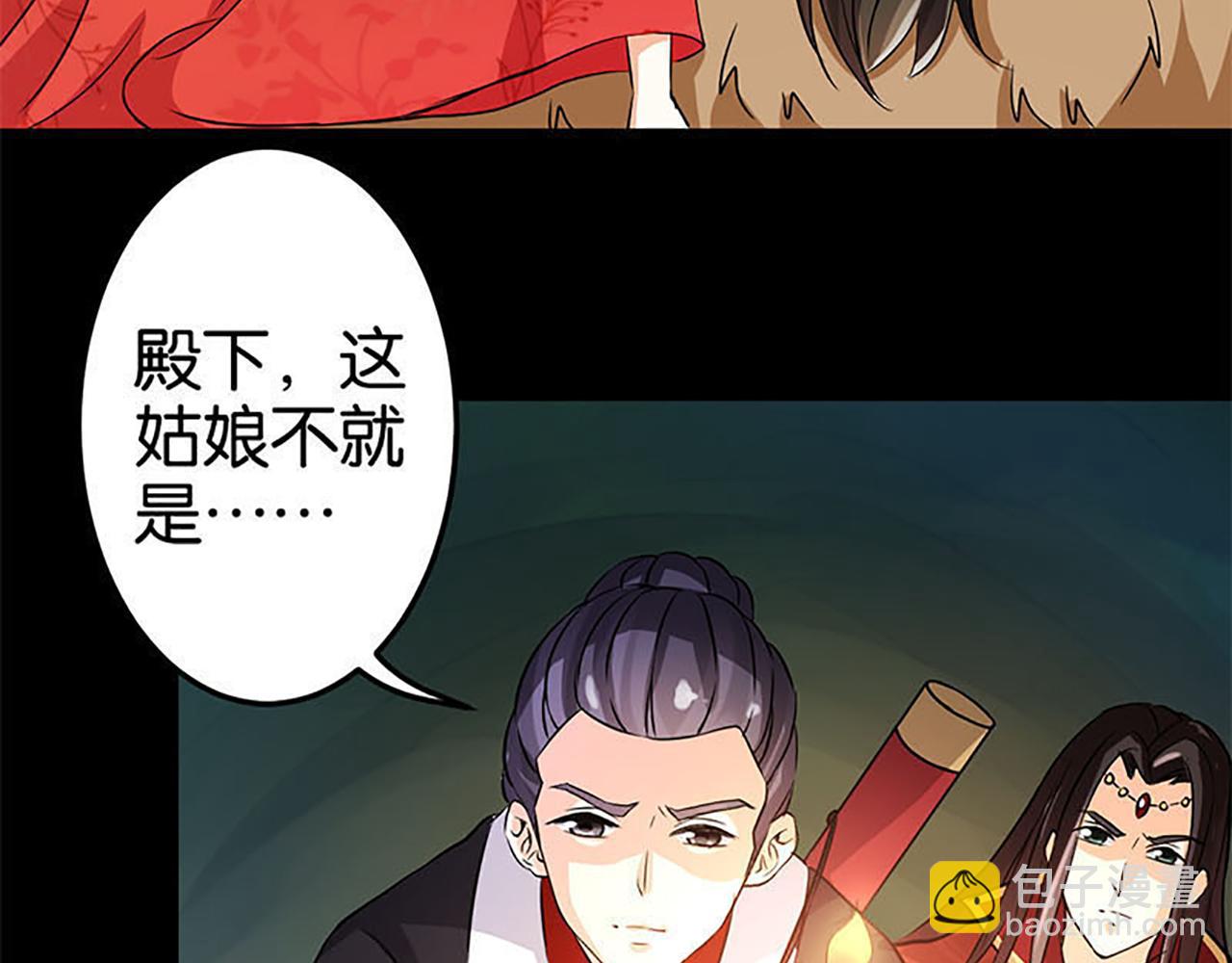 🍘王爷你好贱 第34话 获救 第23页