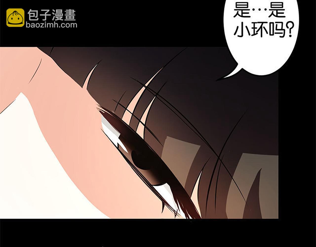 🍘王爷你好贱 第34话 获救 第25页