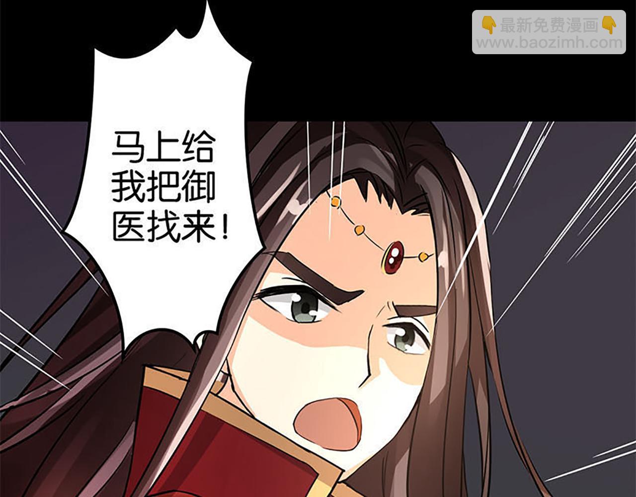 🍘王爷你好贱 第34话 获救 第26页
