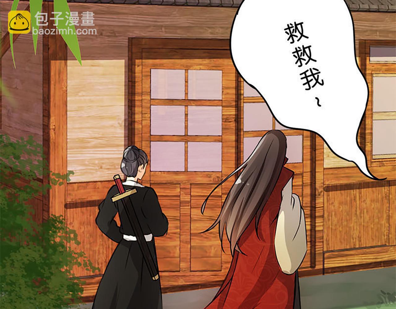 🍘王爷你好贱 第34话 获救 第3页