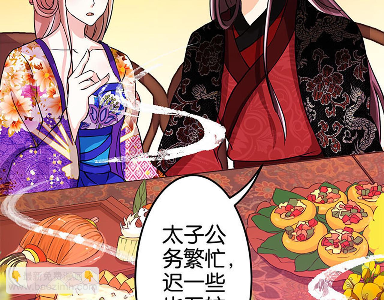 🍘王爷你好贱 第34话 获救 第33页