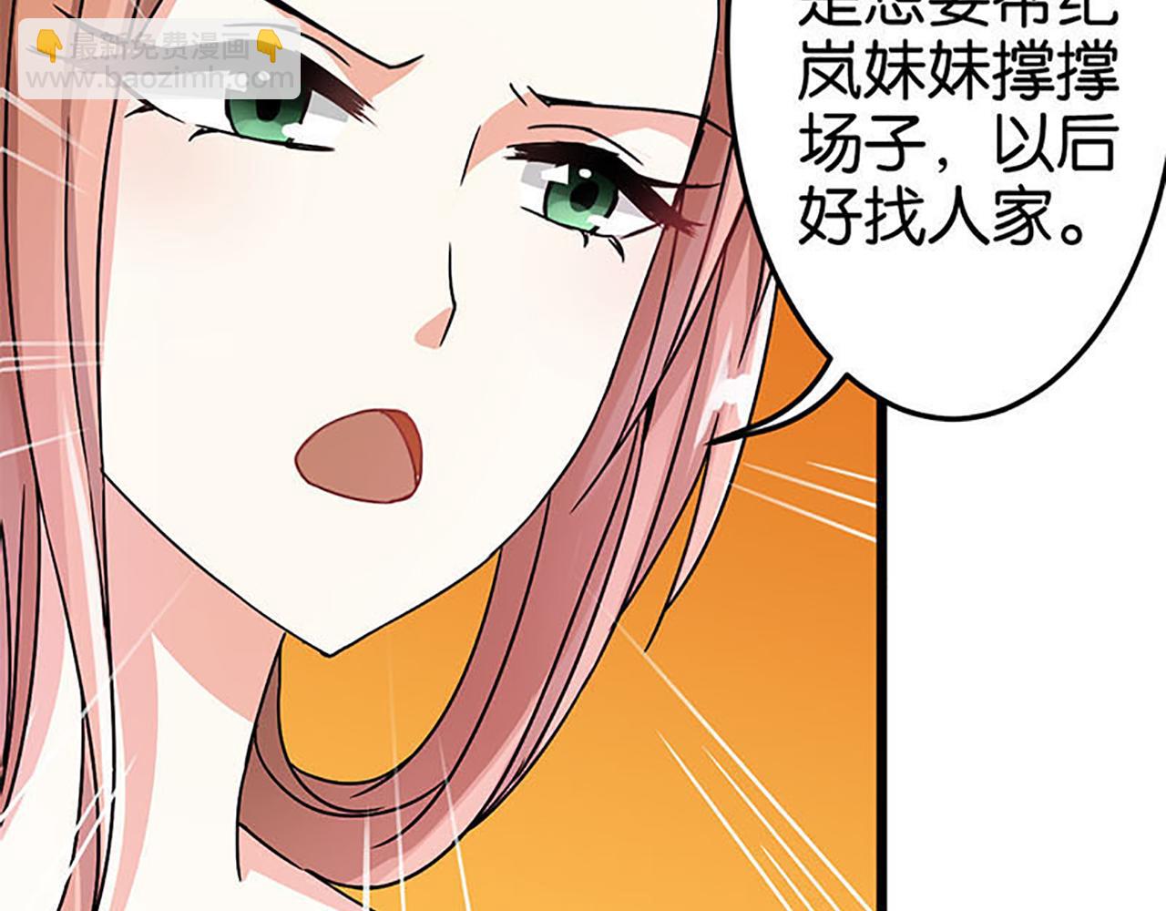 🍘王爷你好贱 第34话 获救 第35页