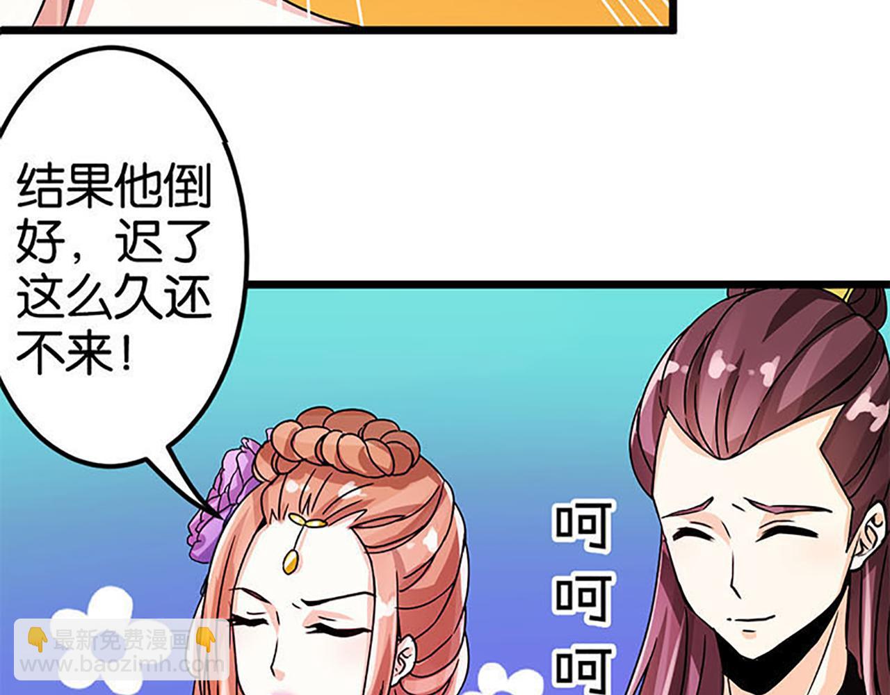 🍘王爷你好贱 第34话 获救 第36页