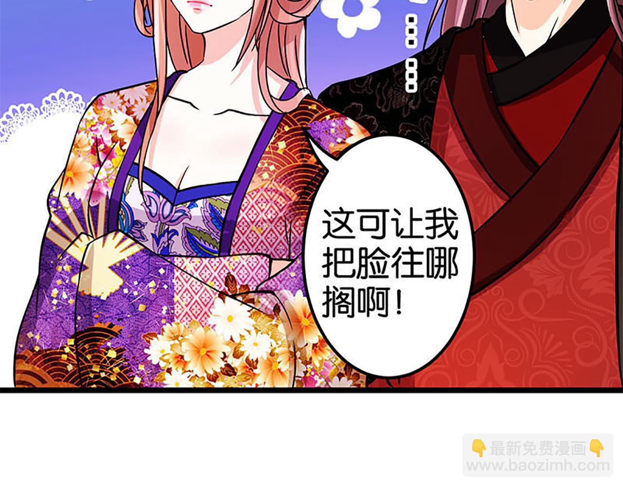 🍘王爷你好贱 第34话 获救 第37页