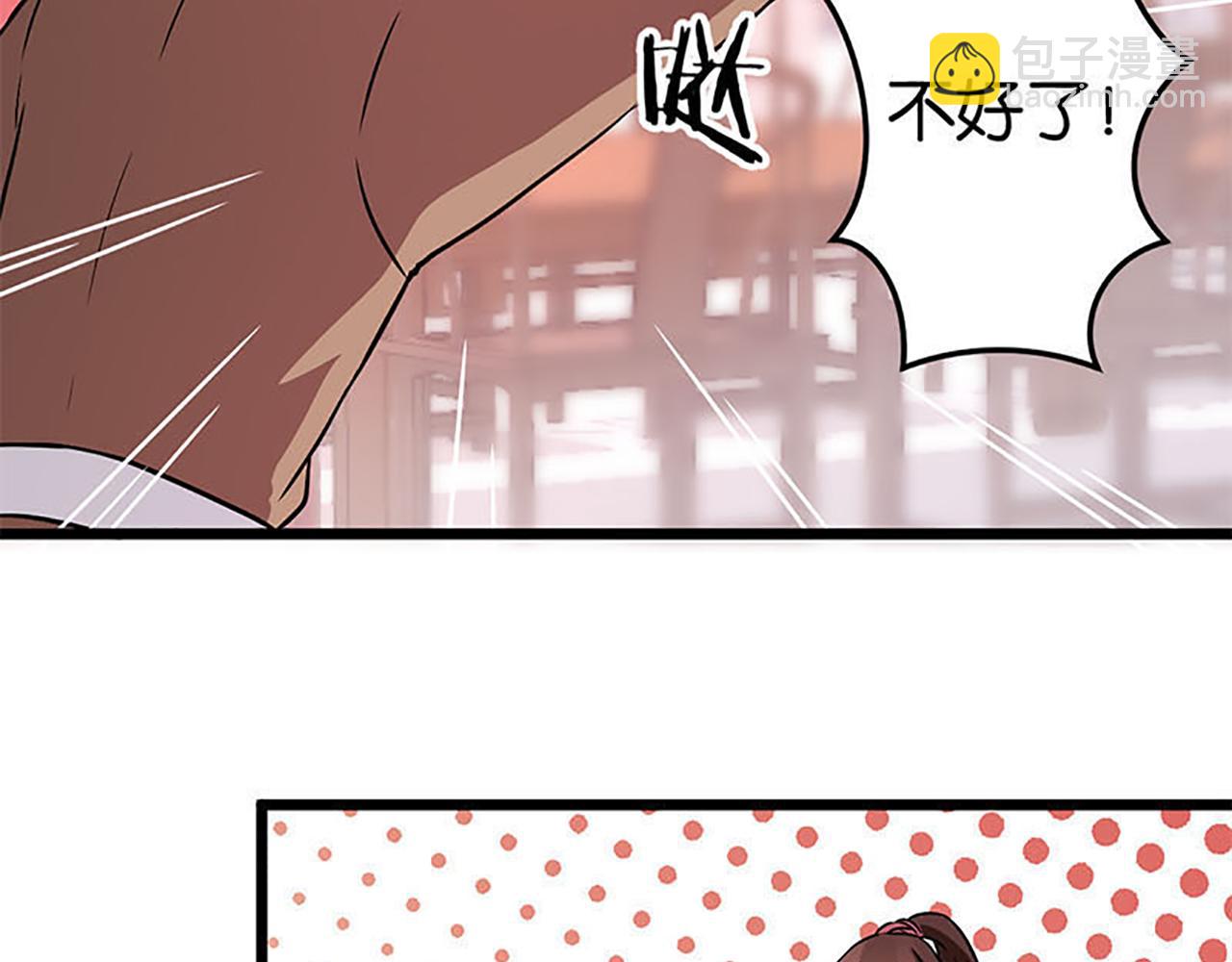 🍘王爷你好贱 第34话 获救 第39页