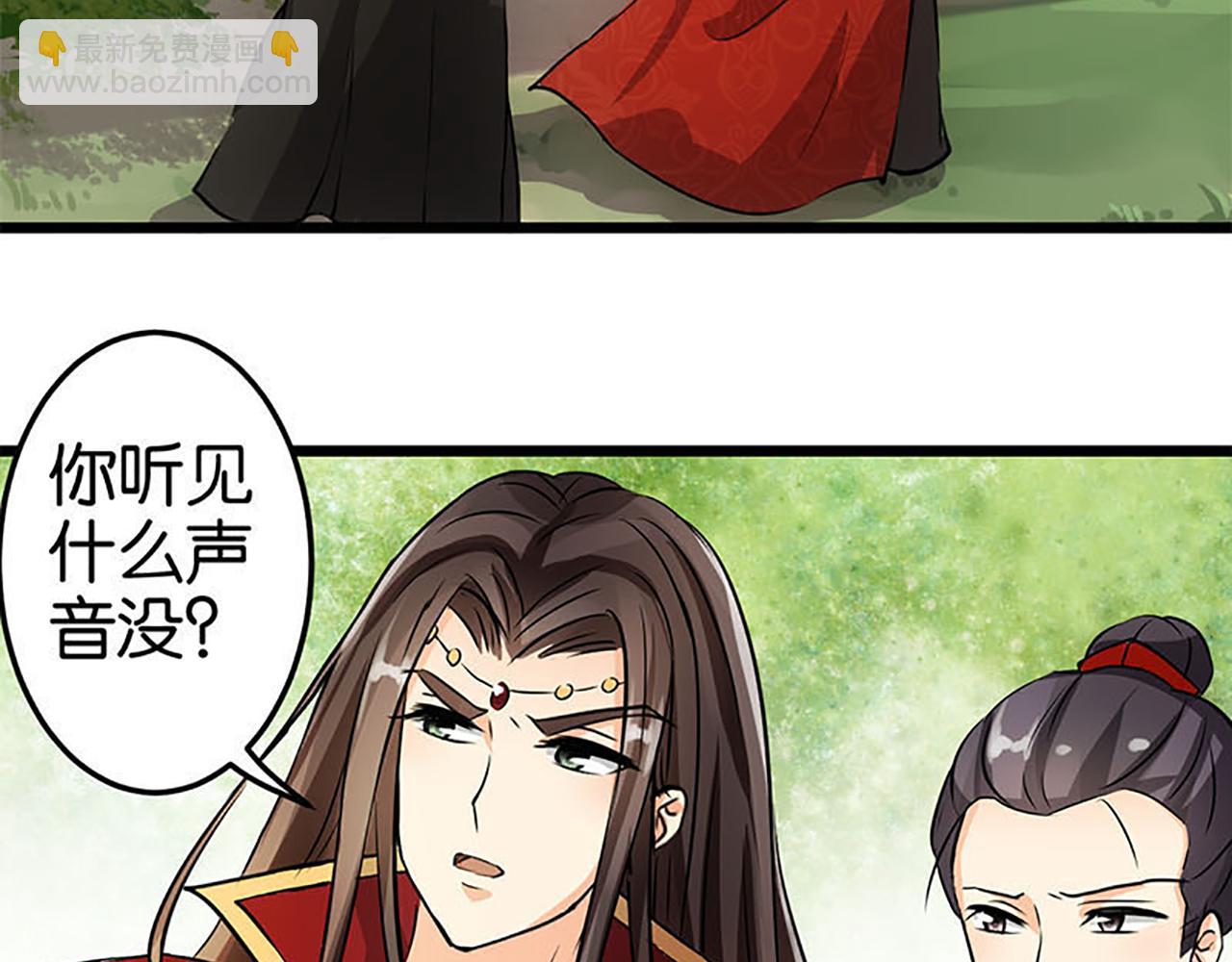 🍘王爷你好贱 第34话 获救 第4页
