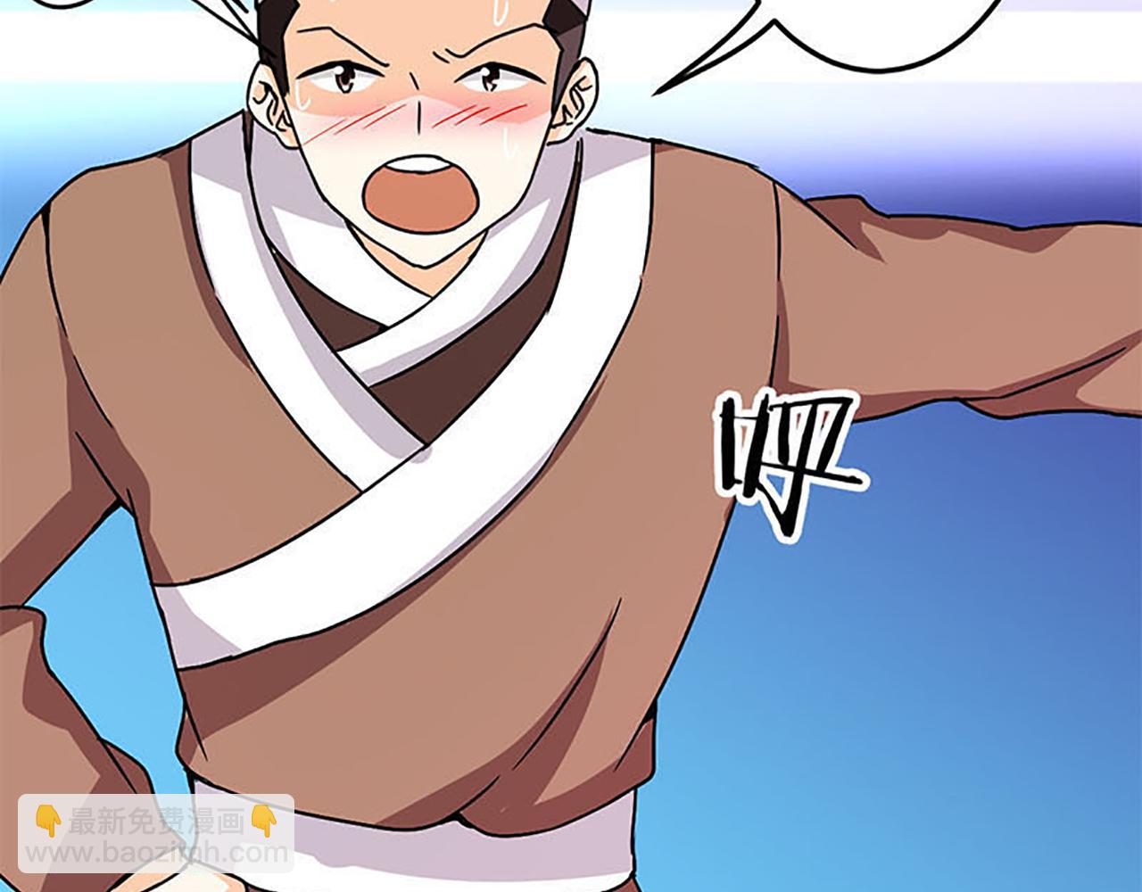 🍘王爷你好贱 第34话 获救 第42页