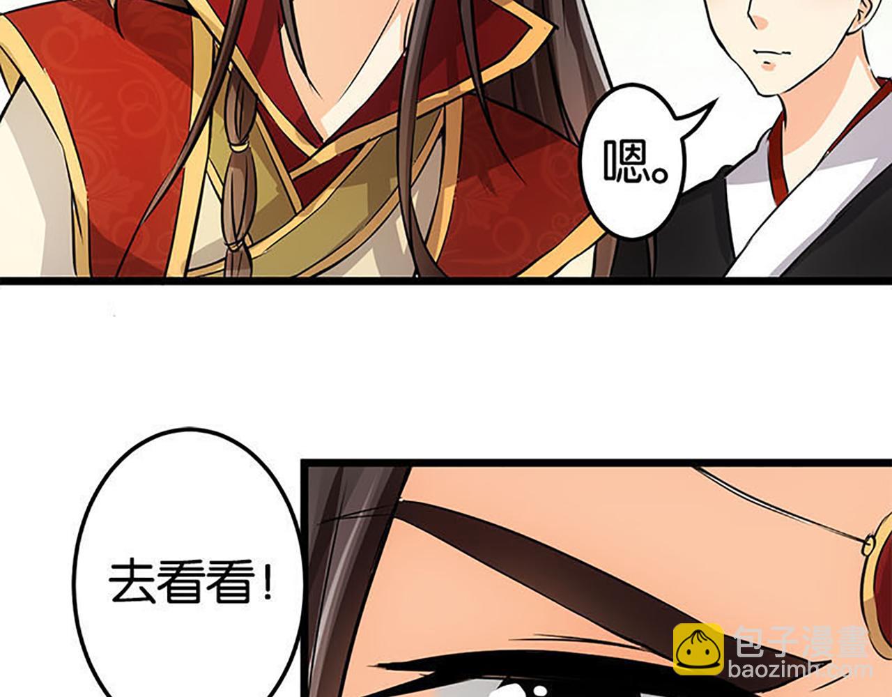 🍘王爷你好贱 第34话 获救 第5页
