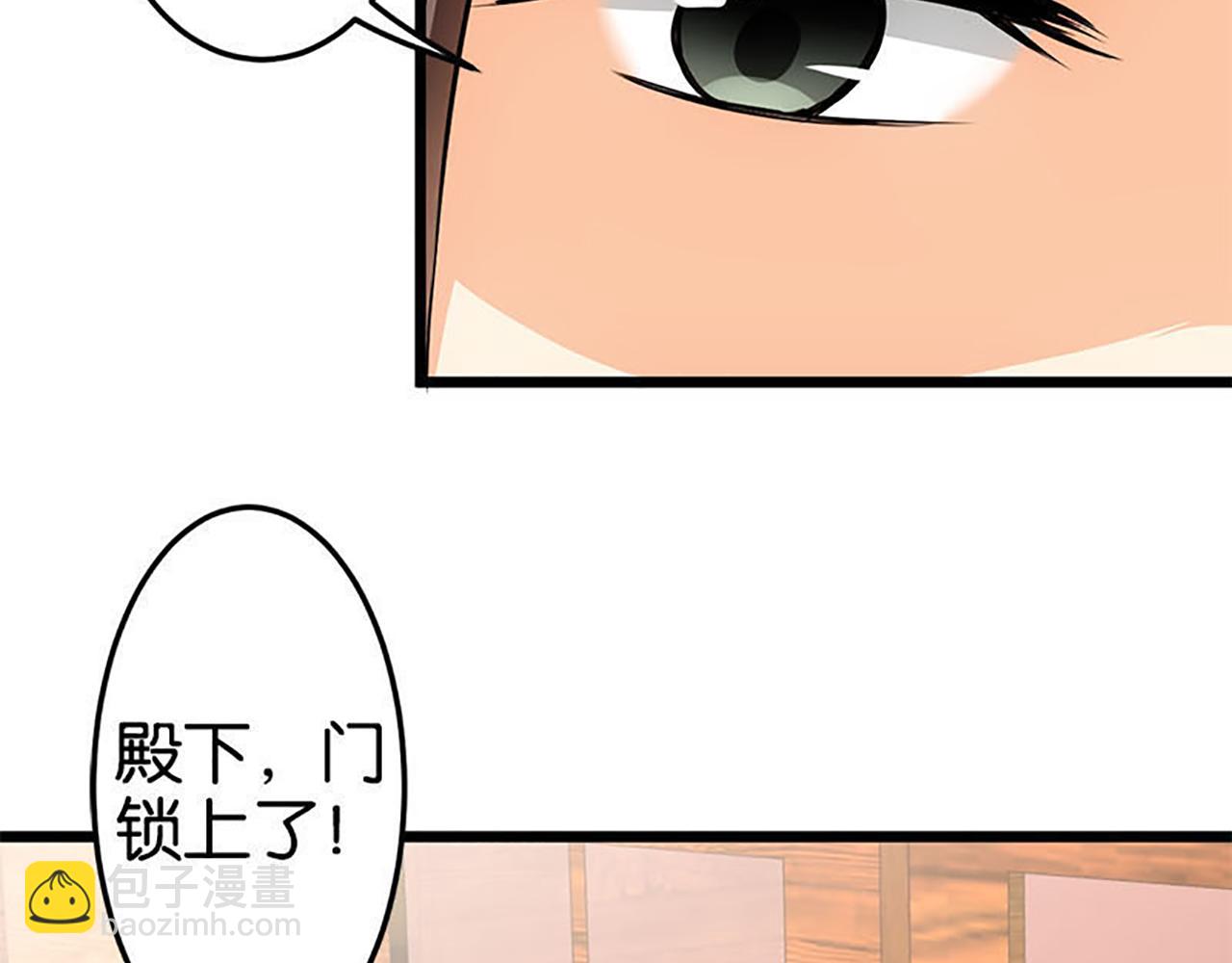 🍘王爷你好贱 第34话 获救 第6页