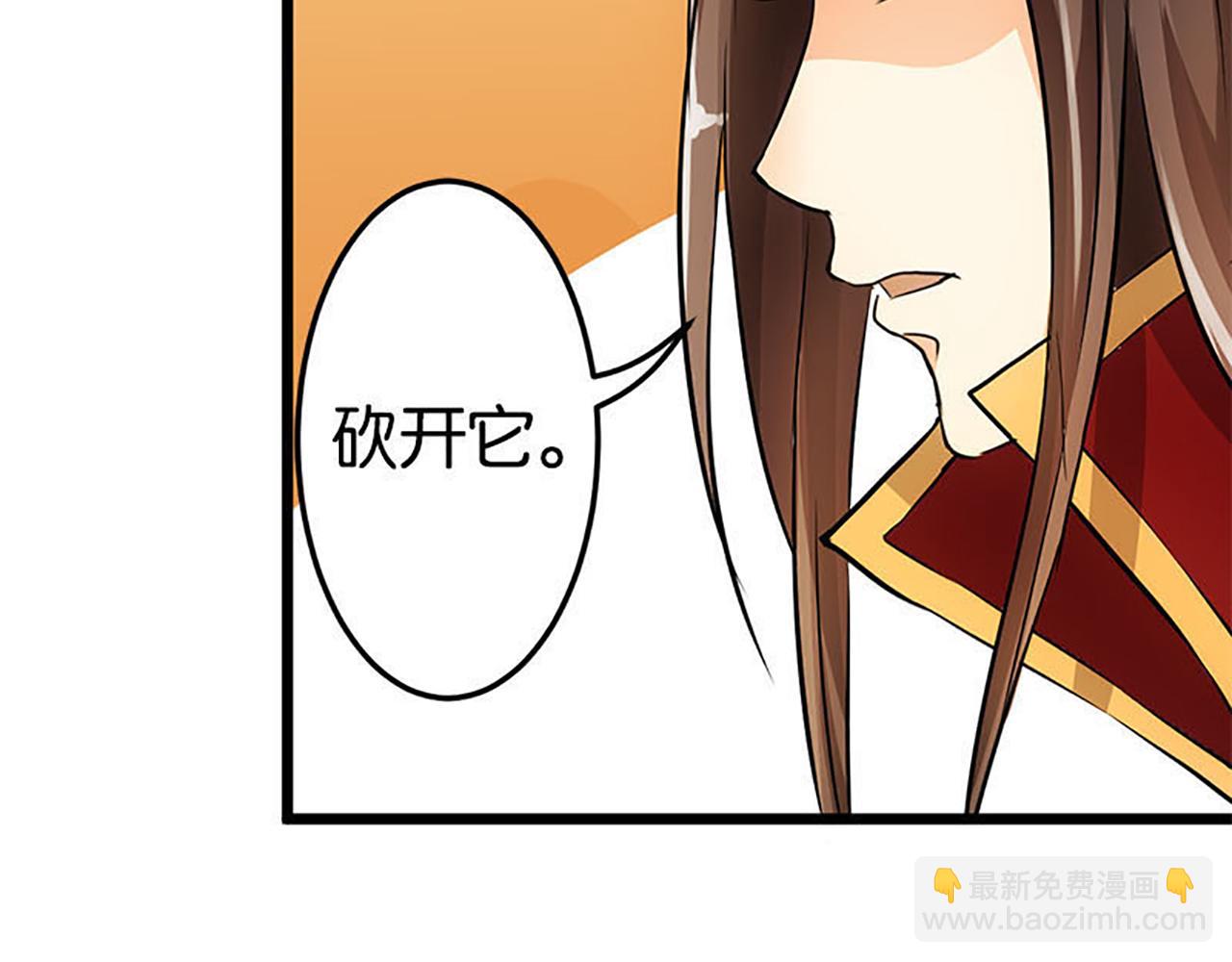 🍘王爷你好贱 第34话 获救 第9页