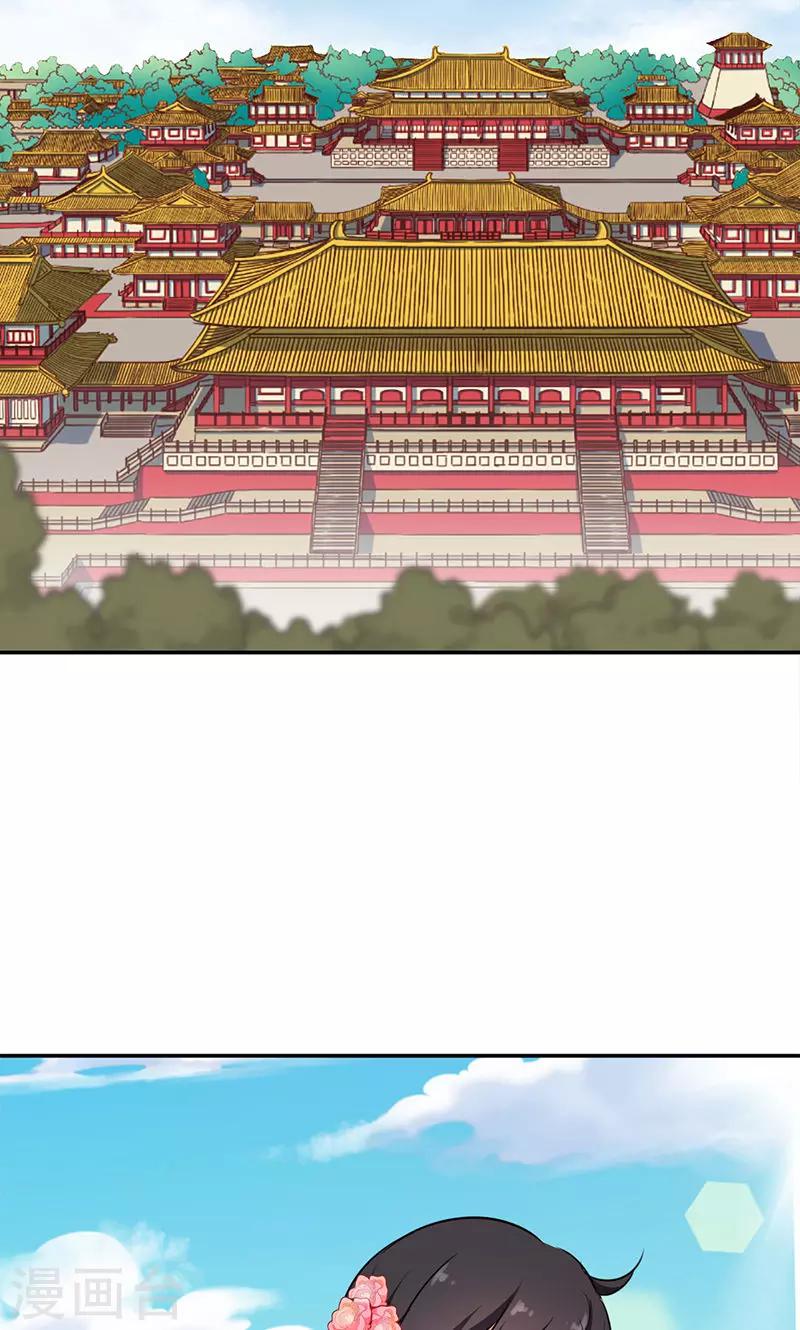 🍘王爷你好贱 第332话 第10页